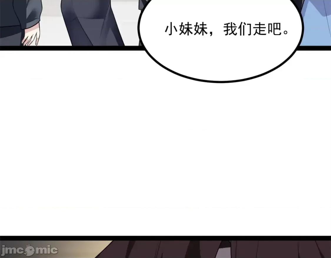 这裡的妹子都想攻略我？！ 这里的妹子都想攻略我？！119_看上人家小妹妹了？ 第67页