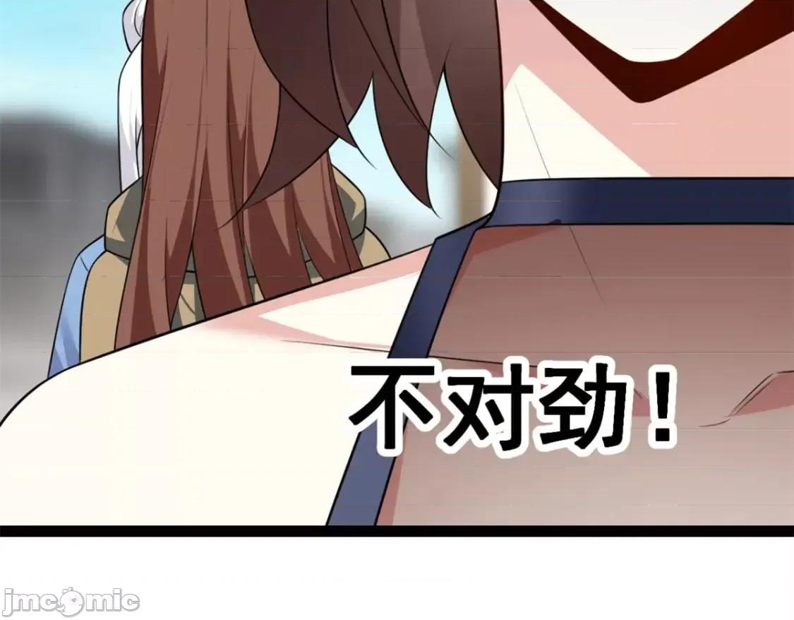 这裡的妹子都想攻略我？！ 这里的妹子都想攻略我？！119_看上人家小妹妹了？ 第69页