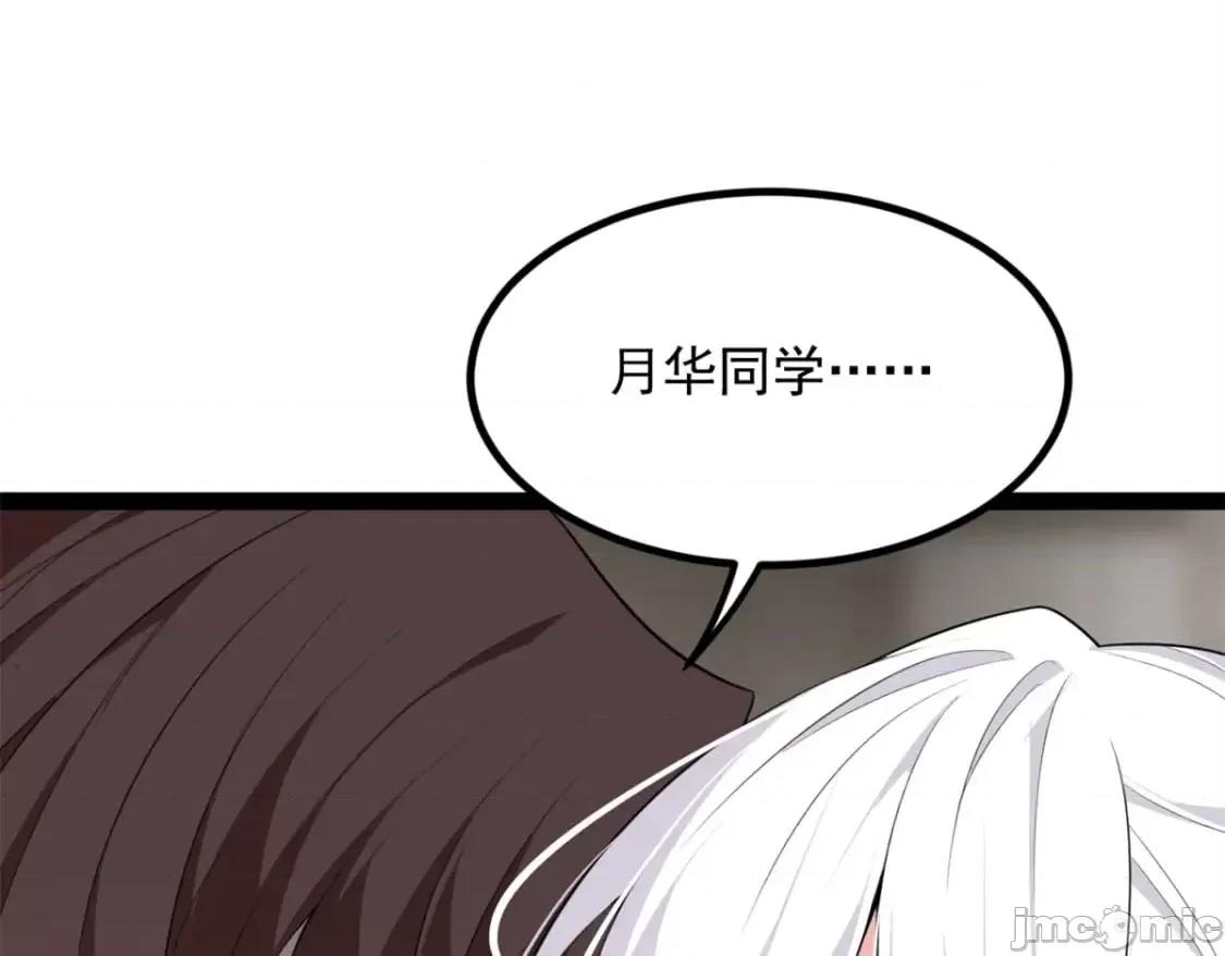 这裡的妹子都想攻略我？！ 这里的妹子都想攻略我？！119_看上人家小妹妹了？ 第70页