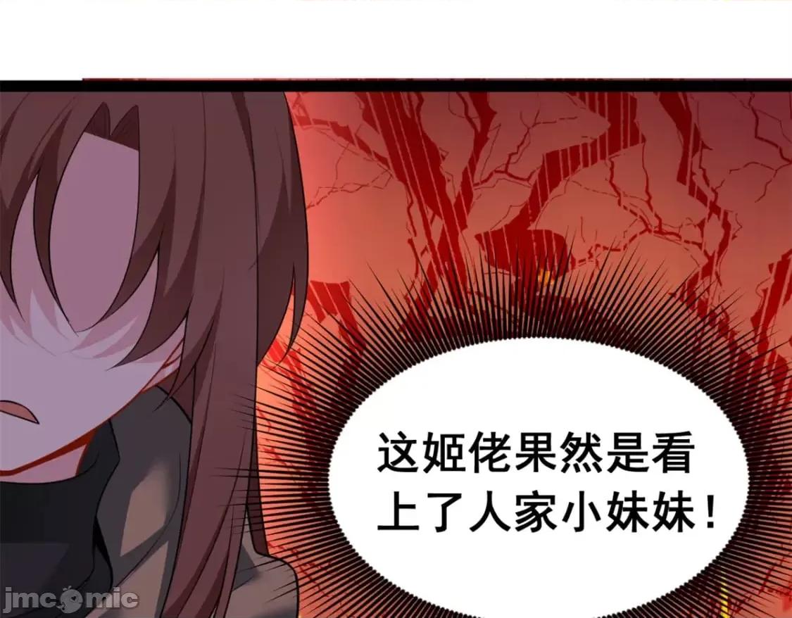 这裡的妹子都想攻略我？！ 这里的妹子都想攻略我？！119_看上人家小妹妹了？ 第74页