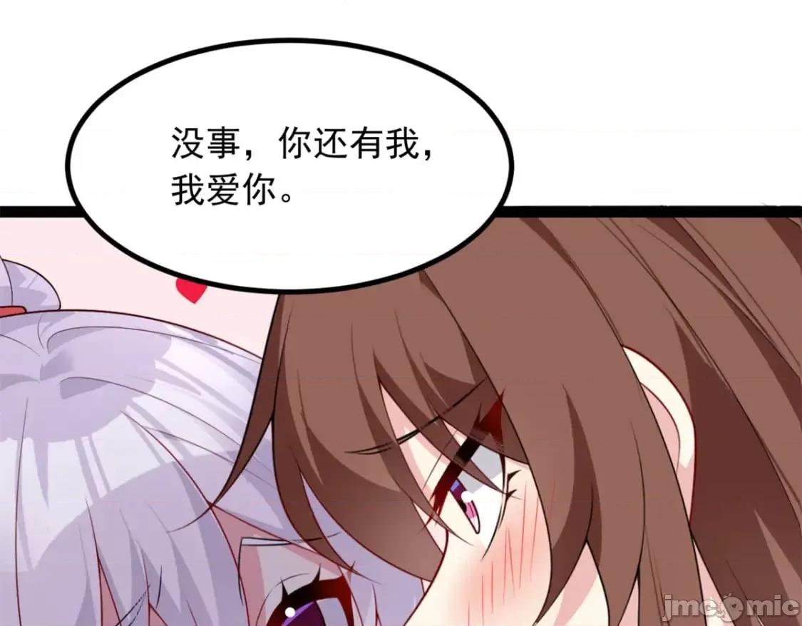 这裡的妹子都想攻略我？！ 这里的妹子都想攻略我？！119_看上人家小妹妹了？ 第77页