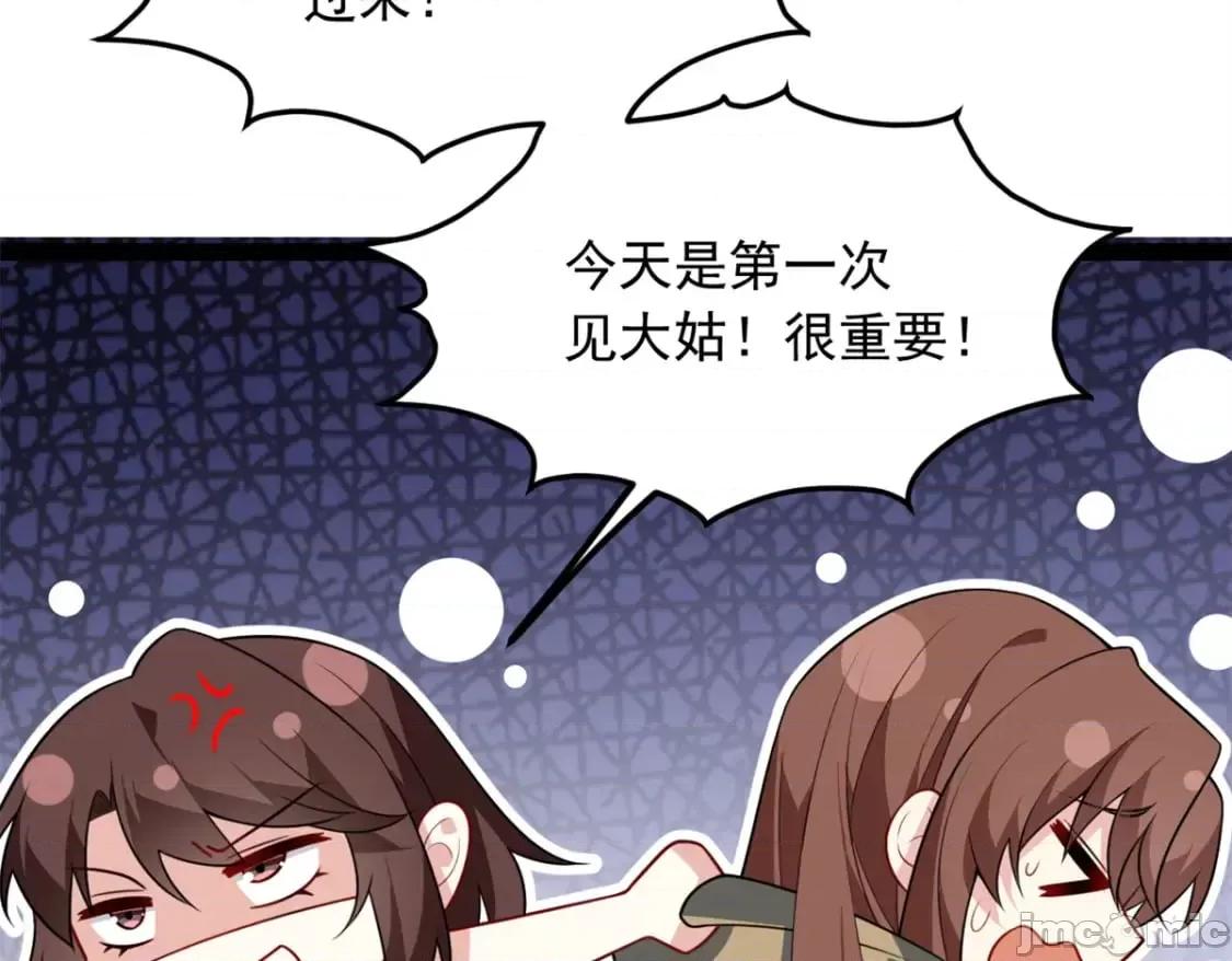 这裡的妹子都想攻略我？！ 这里的妹子都想攻略我？！119_看上人家小妹妹了？ 第80页