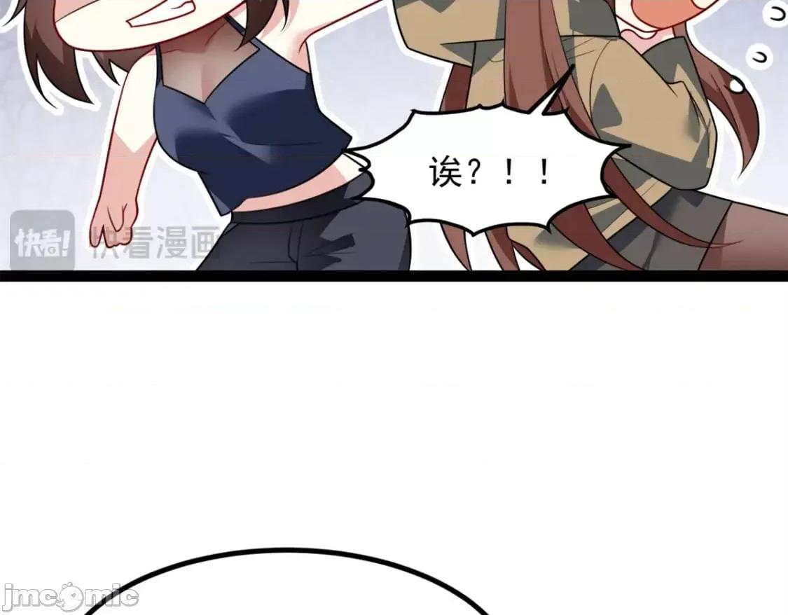 这裡的妹子都想攻略我？！ 这里的妹子都想攻略我？！119_看上人家小妹妹了？ 第81页