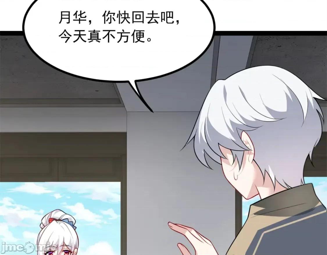 这裡的妹子都想攻略我？！ 这里的妹子都想攻略我？！119_看上人家小妹妹了？ 第82页