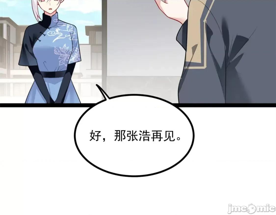 这裡的妹子都想攻略我？！ 这里的妹子都想攻略我？！119_看上人家小妹妹了？ 第83页