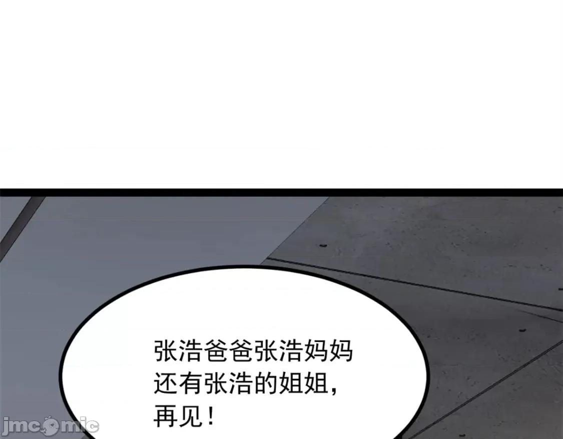 这裡的妹子都想攻略我？！ 这里的妹子都想攻略我？！119_看上人家小妹妹了？ 第84页