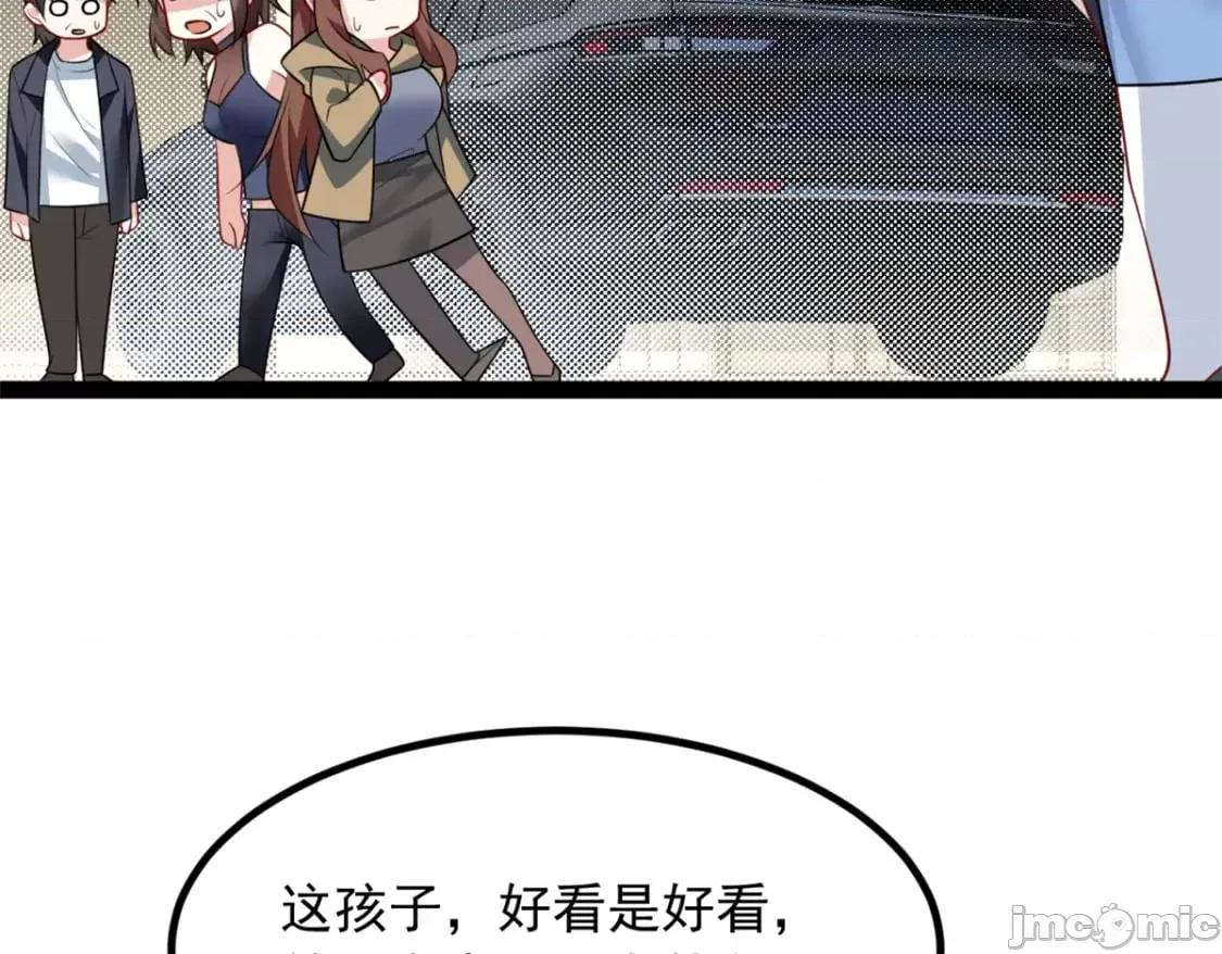 这裡的妹子都想攻略我？！ 这里的妹子都想攻略我？！119_看上人家小妹妹了？ 第86页