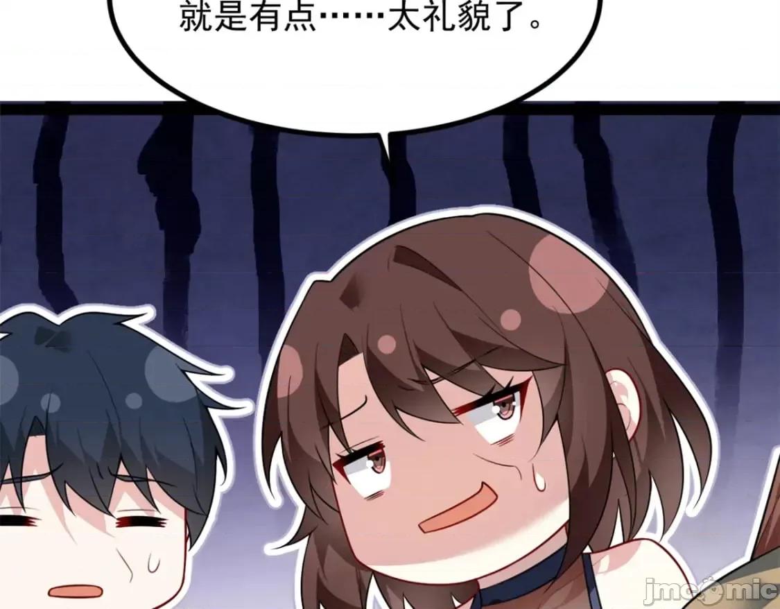 这裡的妹子都想攻略我？！ 这里的妹子都想攻略我？！119_看上人家小妹妹了？ 第87页