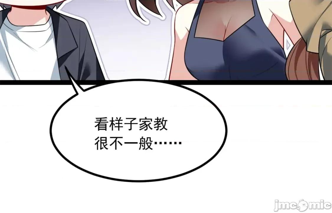这裡的妹子都想攻略我？！ 这里的妹子都想攻略我？！119_看上人家小妹妹了？ 第88页