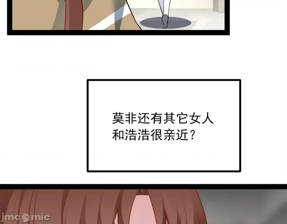 这裡的妹子都想攻略我？！ 这里的妹子都想攻略我？！119_看上人家小妹妹了？ 第91页
