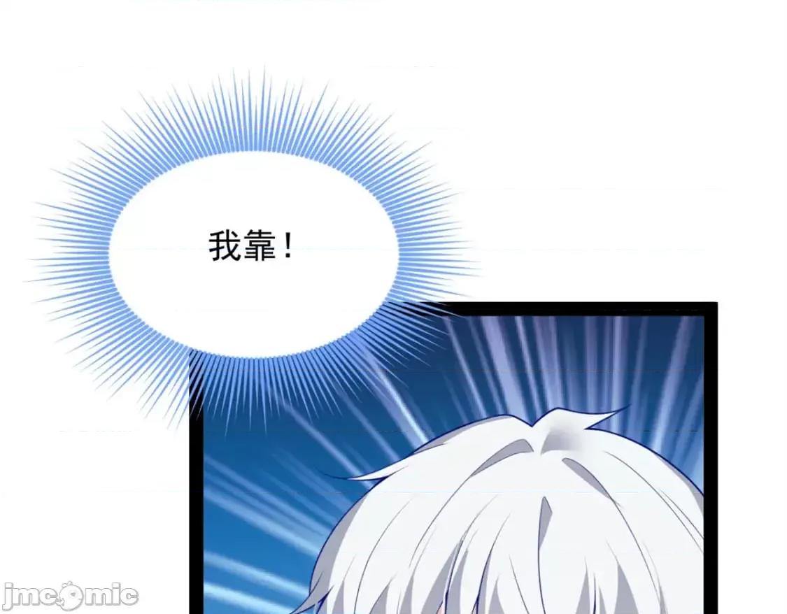 这裡的妹子都想攻略我？！ 这里的妹子都想攻略我？！119_看上人家小妹妹了？ 第103页