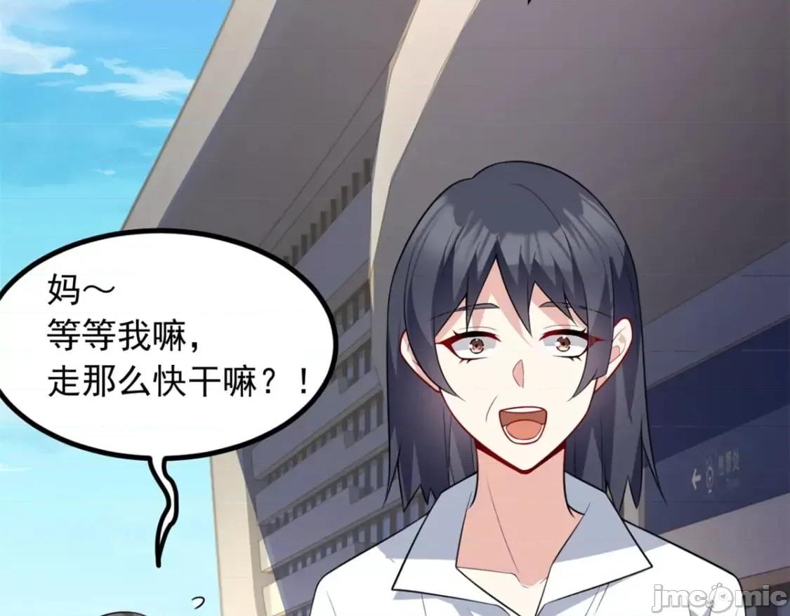 这裡的妹子都想攻略我？！ 这里的妹子都想攻略我？！119_看上人家小妹妹了？ 第106页