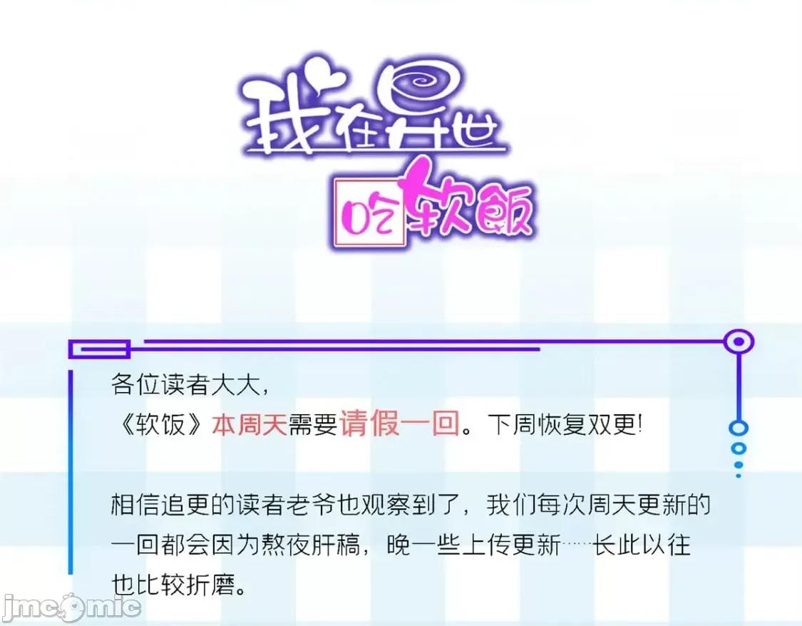 这裡的妹子都想攻略我？！ 这里的妹子都想攻略我？！119_看上人家小妹妹了？ 第112页