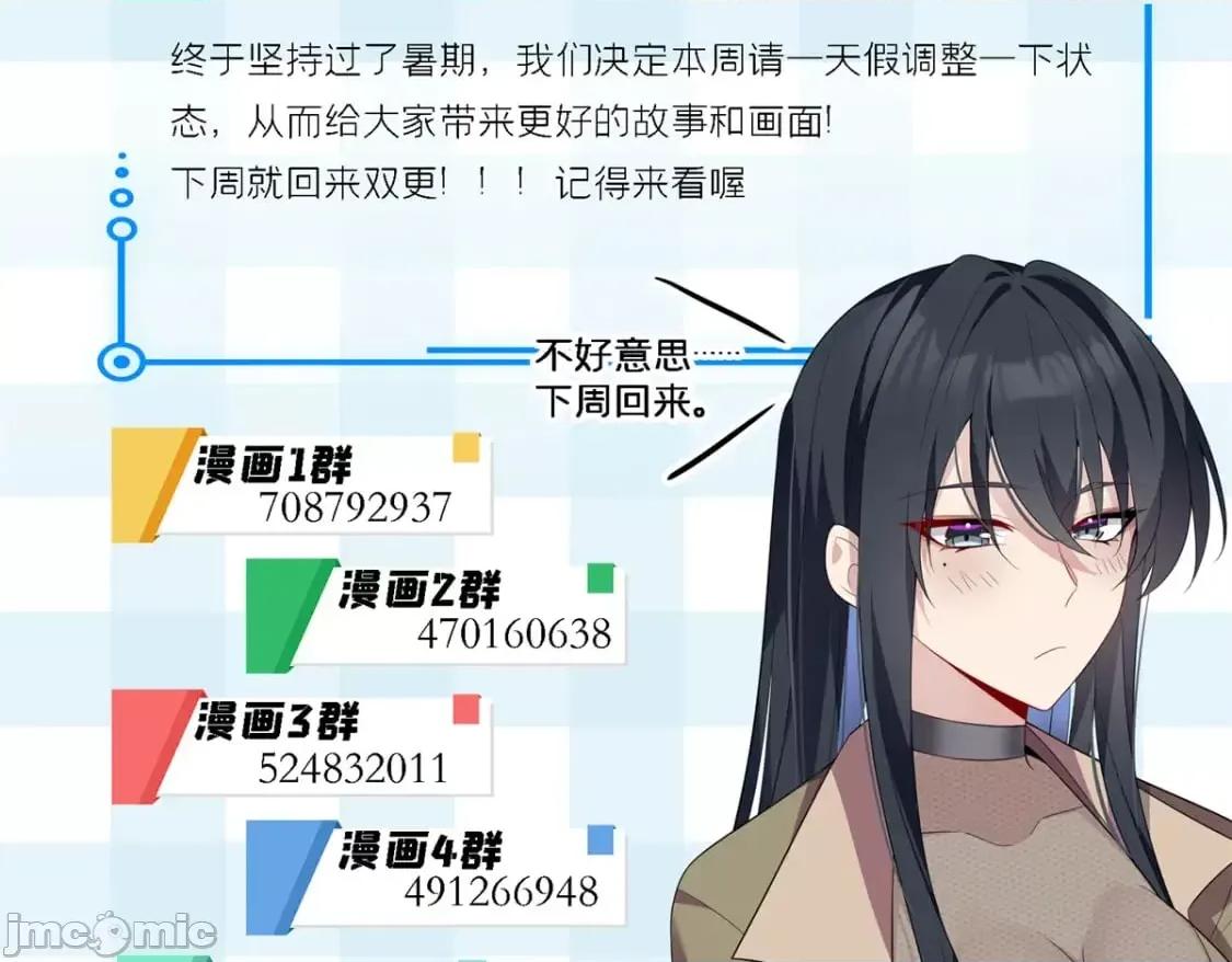 这裡的妹子都想攻略我？！ 这里的妹子都想攻略我？！119_看上人家小妹妹了？ 第113页