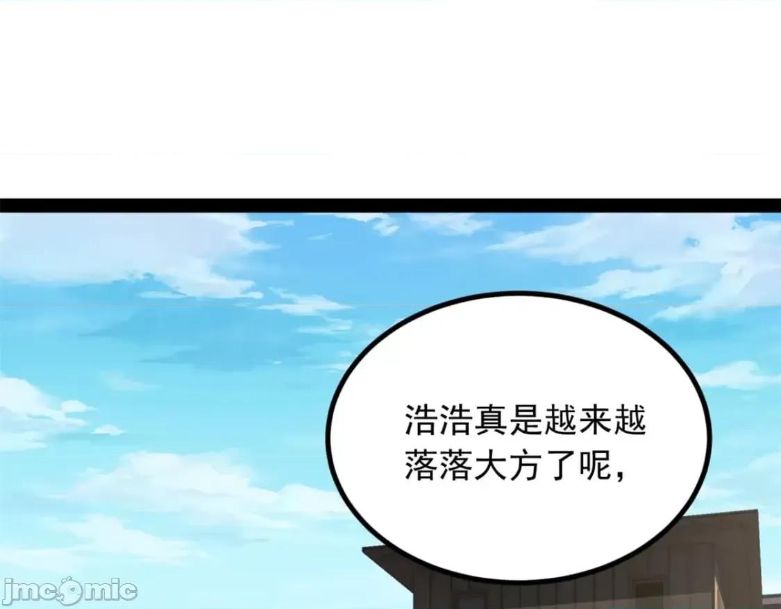 这裡的妹子都想攻略我？！ 这里的妹子都想攻略我？！_120_茶味表哥 第4页
