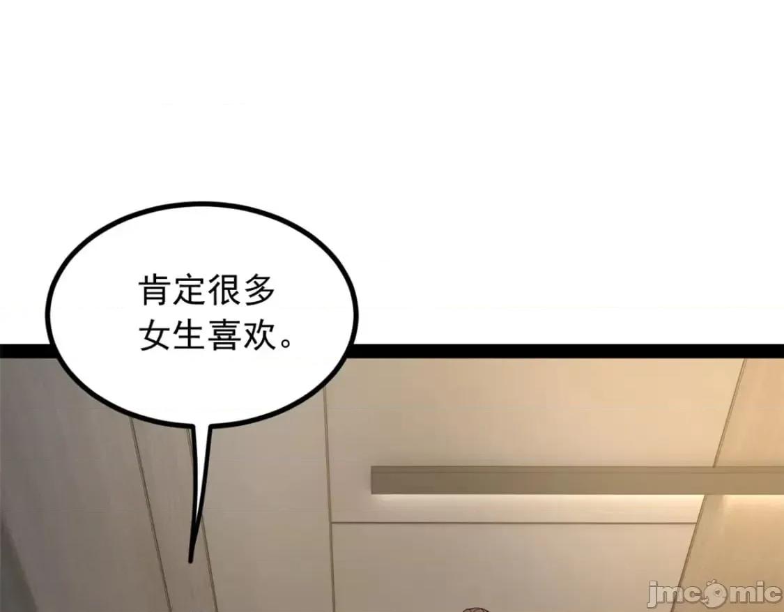 这裡的妹子都想攻略我？！ 这里的妹子都想攻略我？！_120_茶味表哥 第6页