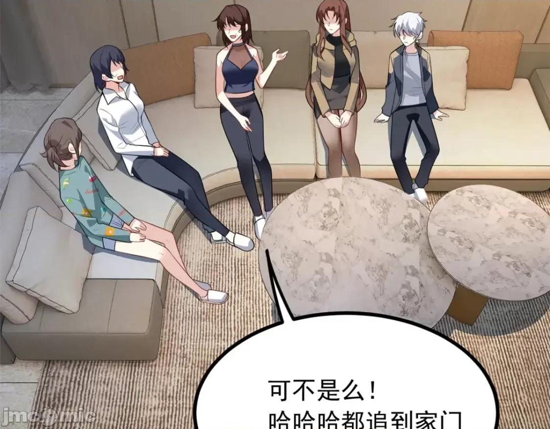 这裡的妹子都想攻略我？！ 这里的妹子都想攻略我？！_120_茶味表哥 第7页