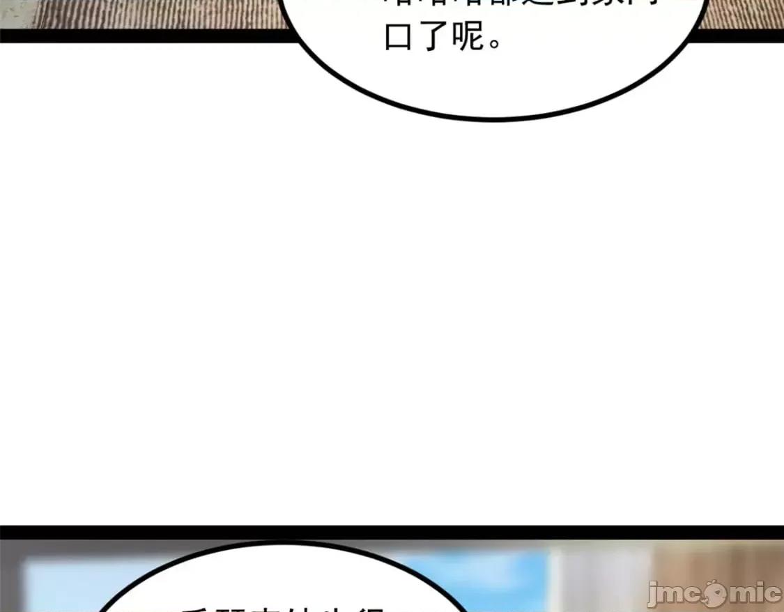 这裡的妹子都想攻略我？！ 这里的妹子都想攻略我？！_120_茶味表哥 第8页