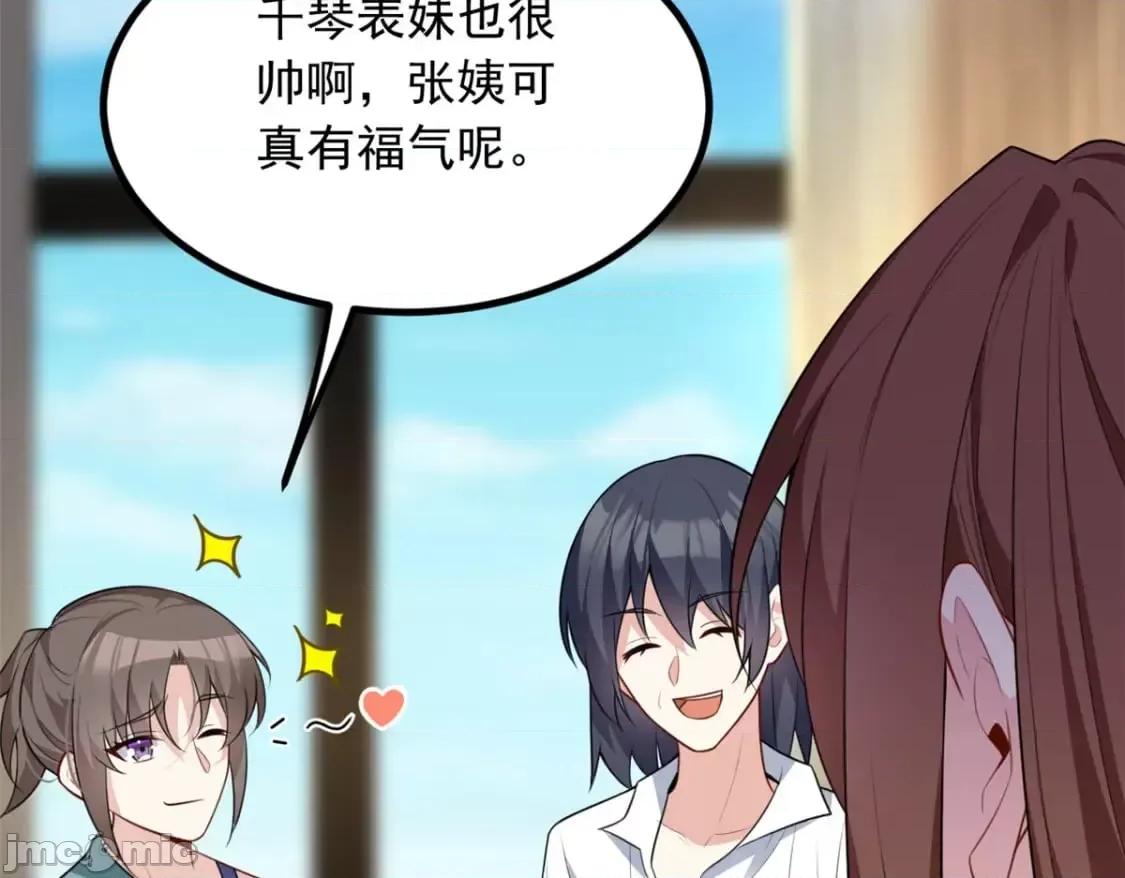 这裡的妹子都想攻略我？！ 这里的妹子都想攻略我？！_120_茶味表哥 第9页