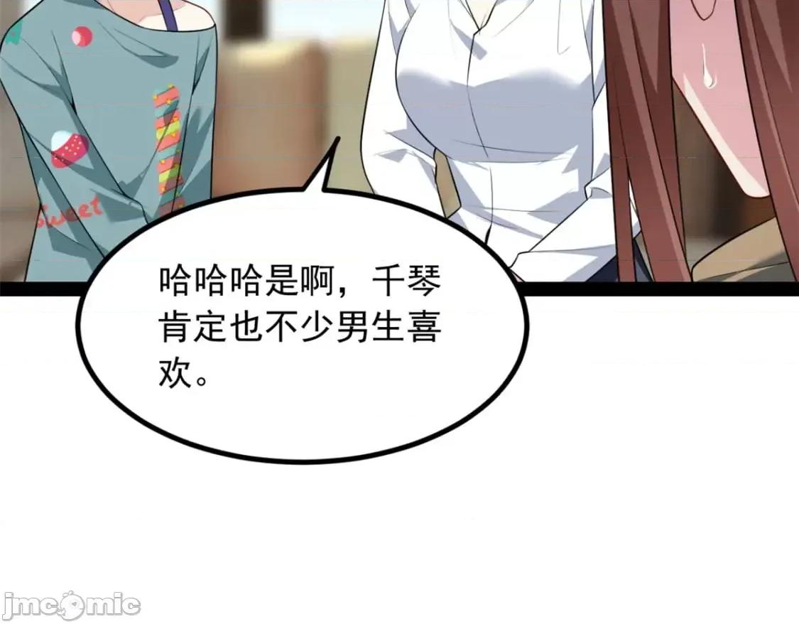 这裡的妹子都想攻略我？！ 这里的妹子都想攻略我？！_120_茶味表哥 第10页