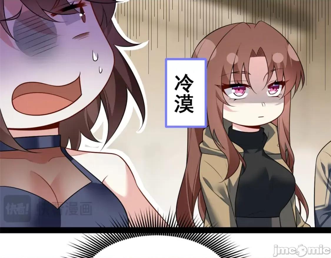 这裡的妹子都想攻略我？！ 这里的妹子都想攻略我？！_120_茶味表哥 第12页