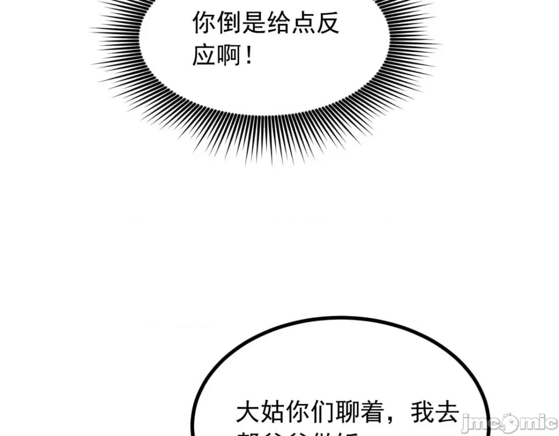 这裡的妹子都想攻略我？！ 这里的妹子都想攻略我？！_120_茶味表哥 第13页