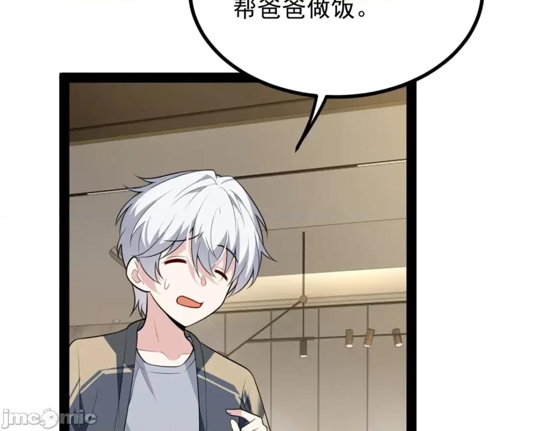 这裡的妹子都想攻略我？！ 这里的妹子都想攻略我？！_120_茶味表哥 第14页