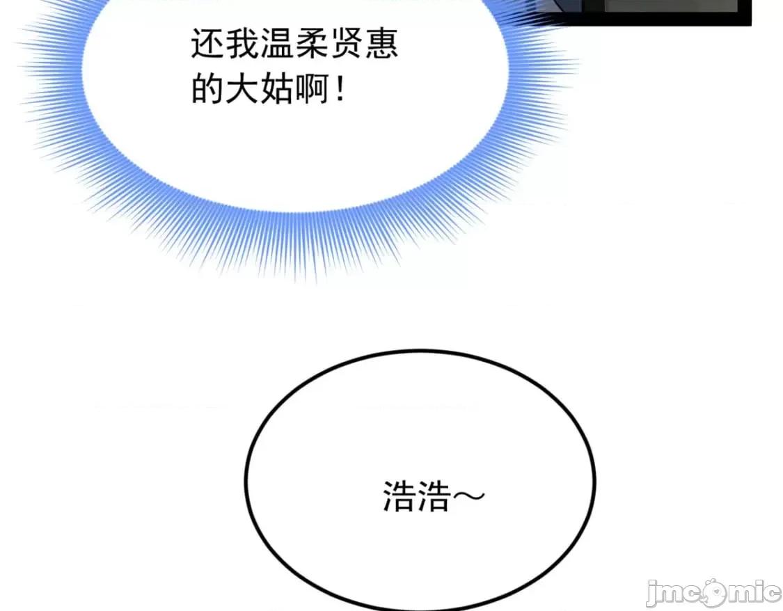 这裡的妹子都想攻略我？！ 这里的妹子都想攻略我？！_120_茶味表哥 第18页