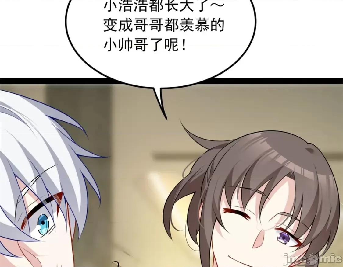 这裡的妹子都想攻略我？！ 这里的妹子都想攻略我？！_120_茶味表哥 第21页