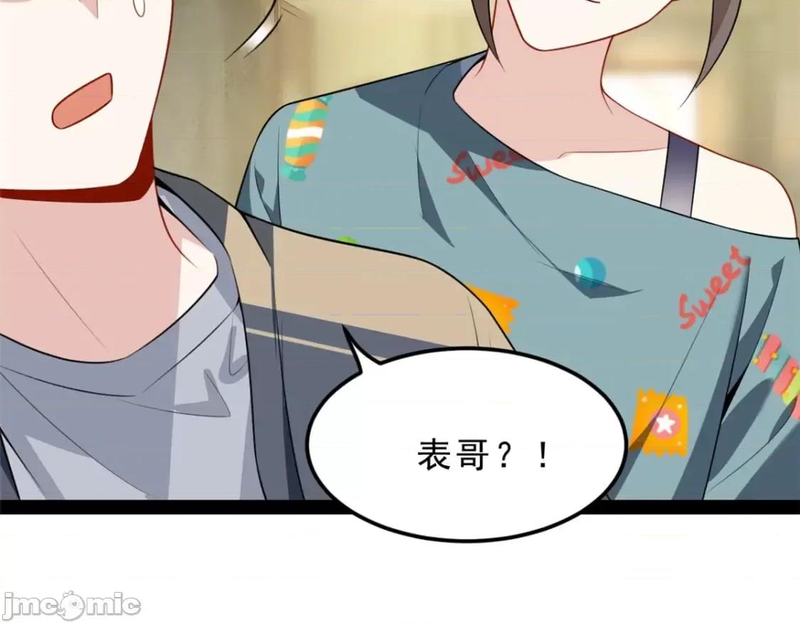 这裡的妹子都想攻略我？！ 这里的妹子都想攻略我？！_120_茶味表哥 第22页