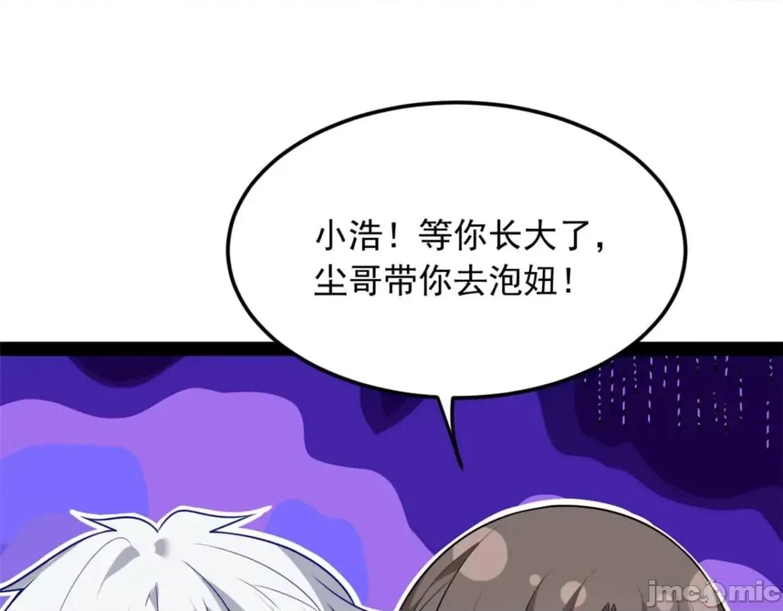 这裡的妹子都想攻略我？！ 这里的妹子都想攻略我？！_120_茶味表哥 第23页