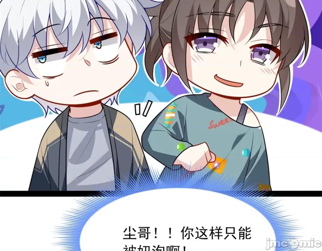这裡的妹子都想攻略我？！ 这里的妹子都想攻略我？！_120_茶味表哥 第24页