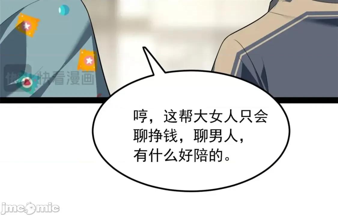 这裡的妹子都想攻略我？！ 这里的妹子都想攻略我？！_120_茶味表哥 第27页