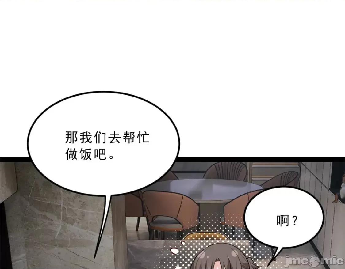 这裡的妹子都想攻略我？！ 这里的妹子都想攻略我？！_120_茶味表哥 第28页