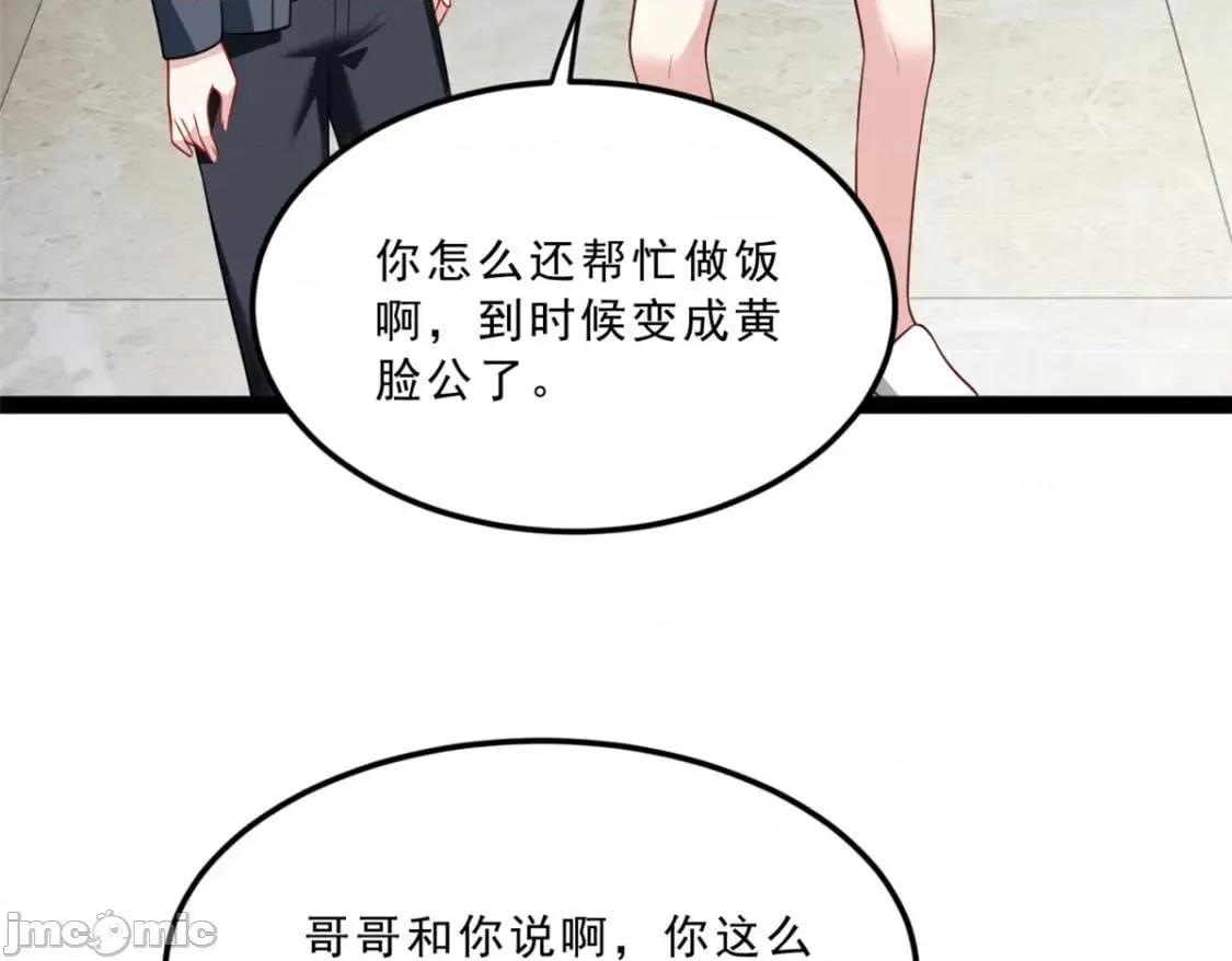 这裡的妹子都想攻略我？！ 这里的妹子都想攻略我？！_120_茶味表哥 第30页