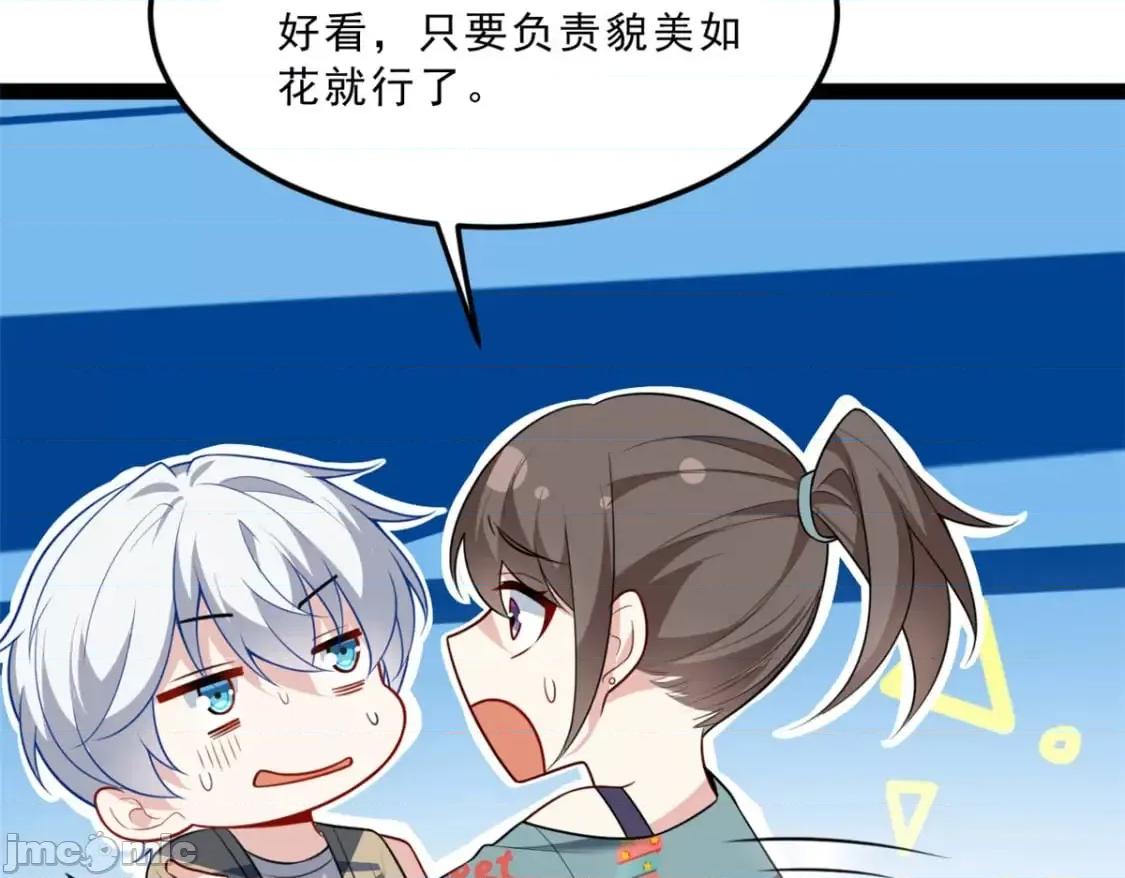 这裡的妹子都想攻略我？！ 这里的妹子都想攻略我？！_120_茶味表哥 第31页