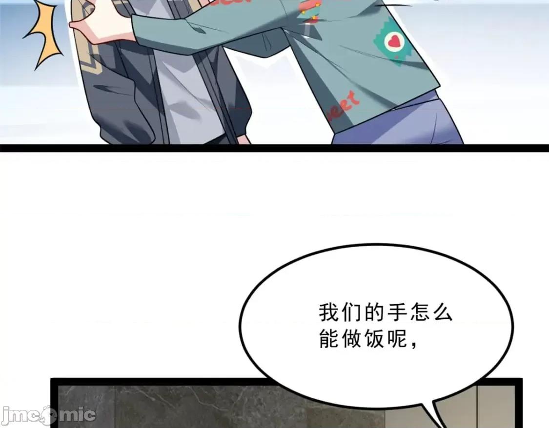 这裡的妹子都想攻略我？！ 这里的妹子都想攻略我？！_120_茶味表哥 第32页