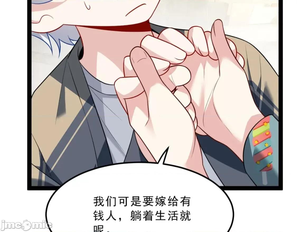 这裡的妹子都想攻略我？！ 这里的妹子都想攻略我？！_120_茶味表哥 第34页