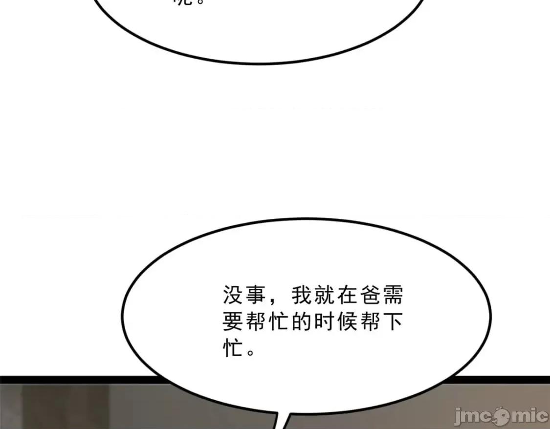 这裡的妹子都想攻略我？！ 这里的妹子都想攻略我？！_120_茶味表哥 第35页