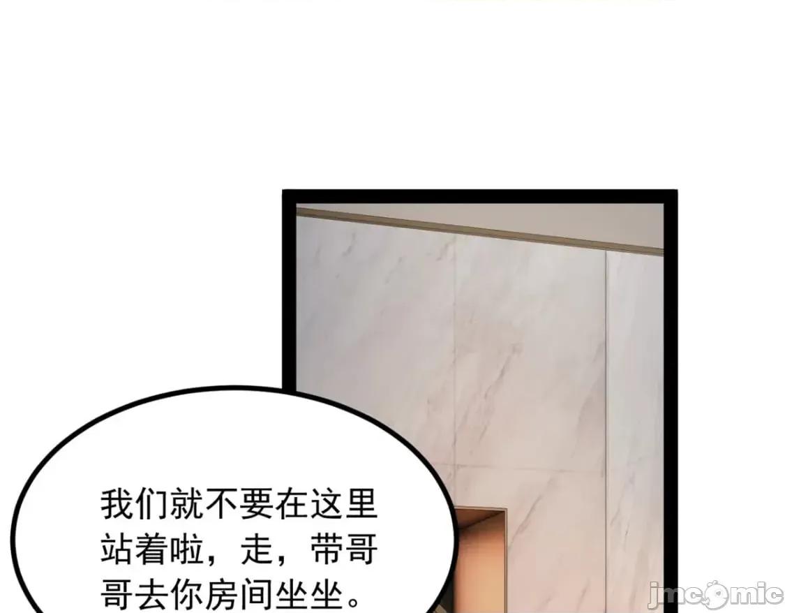 这裡的妹子都想攻略我？！ 这里的妹子都想攻略我？！_120_茶味表哥 第38页