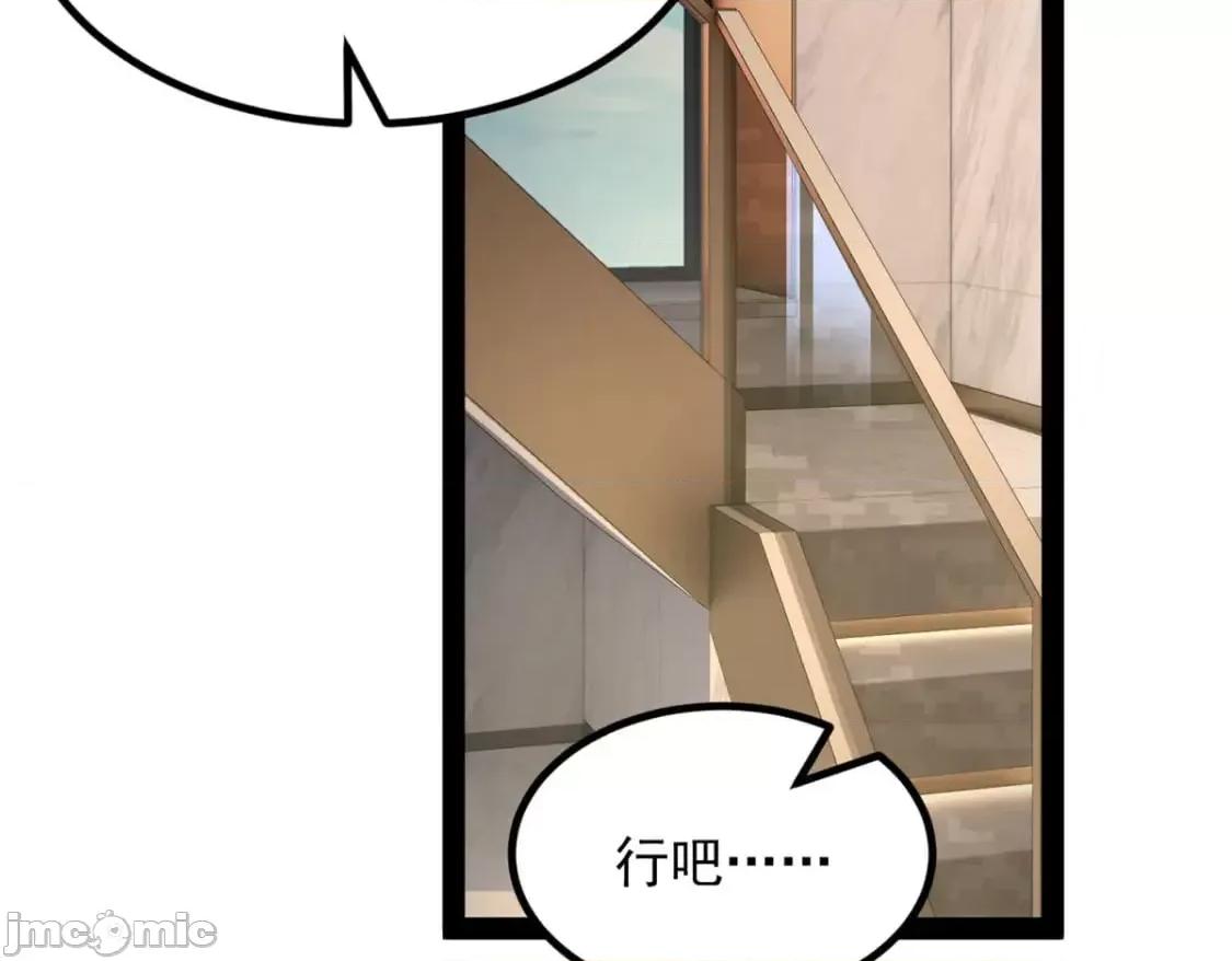 这裡的妹子都想攻略我？！ 这里的妹子都想攻略我？！_120_茶味表哥 第39页
