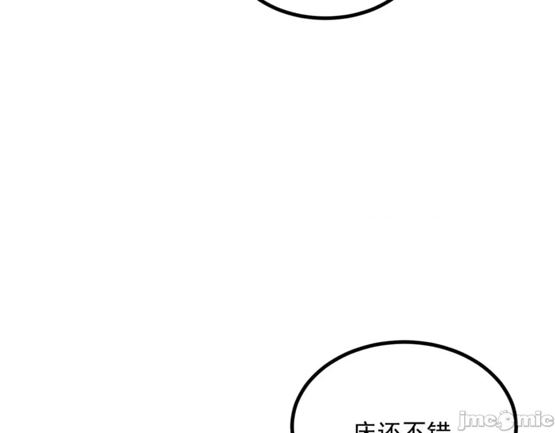 这裡的妹子都想攻略我？！ 这里的妹子都想攻略我？！_120_茶味表哥 第40页