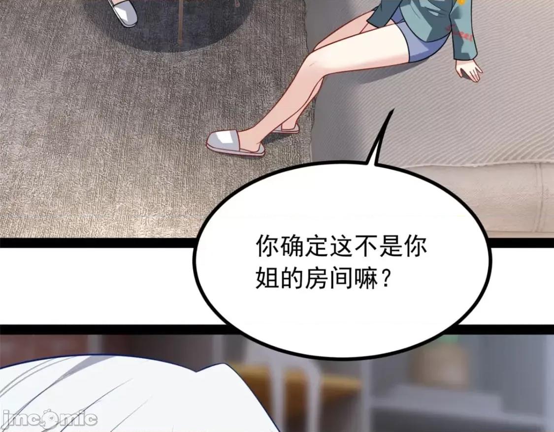 这裡的妹子都想攻略我？！ 这里的妹子都想攻略我？！_120_茶味表哥 第44页