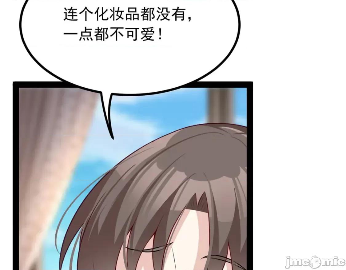 这裡的妹子都想攻略我？！ 这里的妹子都想攻略我？！_120_茶味表哥 第47页