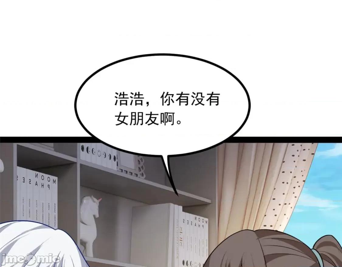 这裡的妹子都想攻略我？！ 这里的妹子都想攻略我？！_120_茶味表哥 第50页