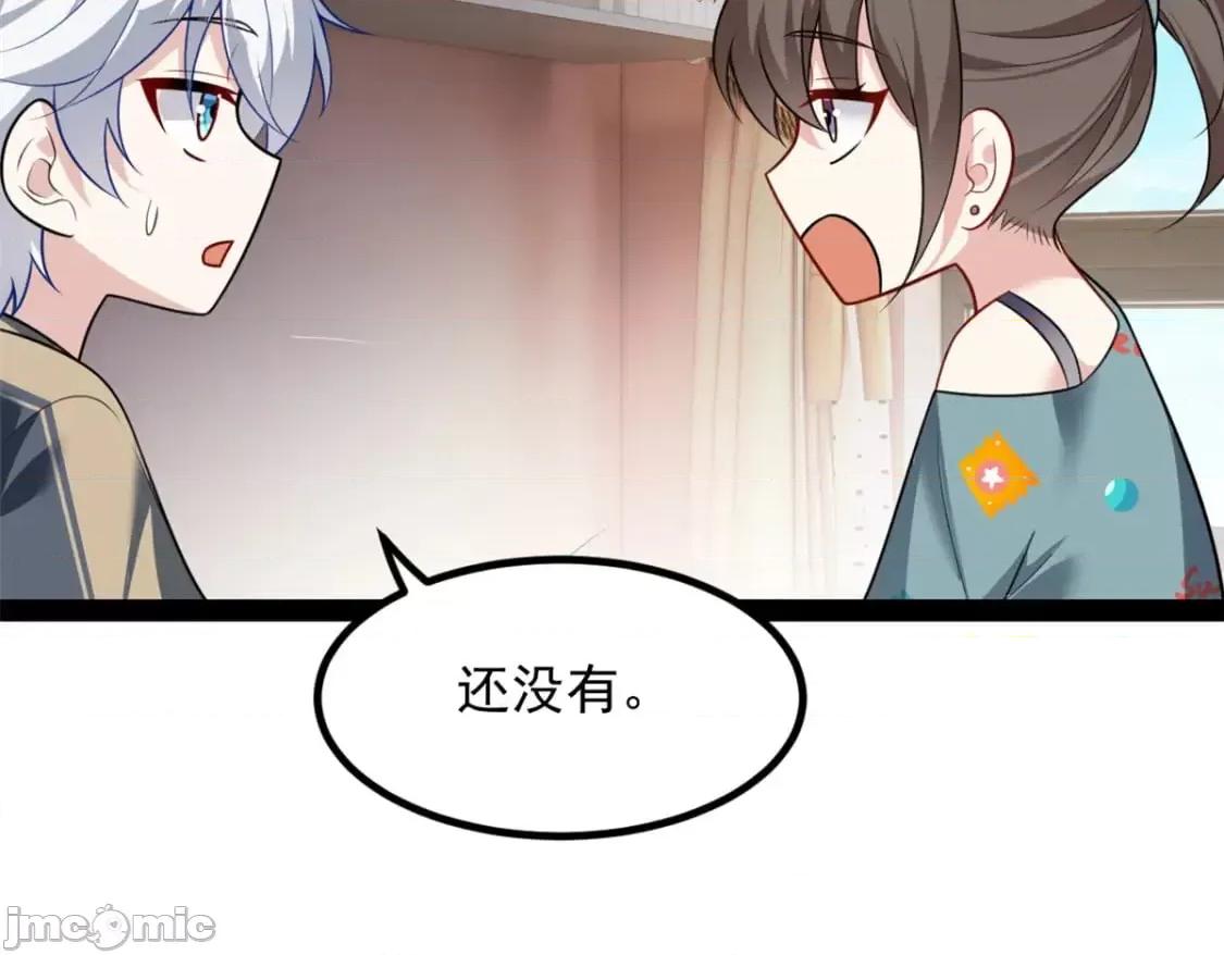 这裡的妹子都想攻略我？！ 这里的妹子都想攻略我？！_120_茶味表哥 第51页
