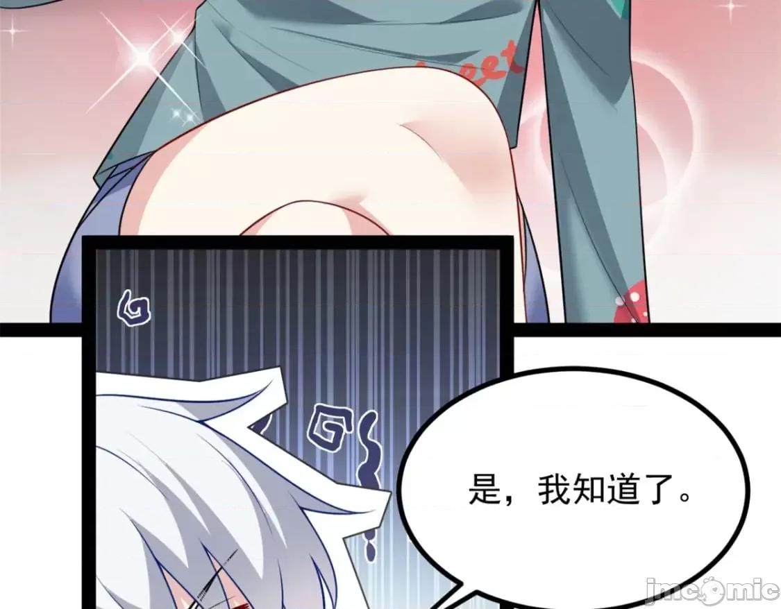 这裡的妹子都想攻略我？！ 这里的妹子都想攻略我？！_120_茶味表哥 第54页