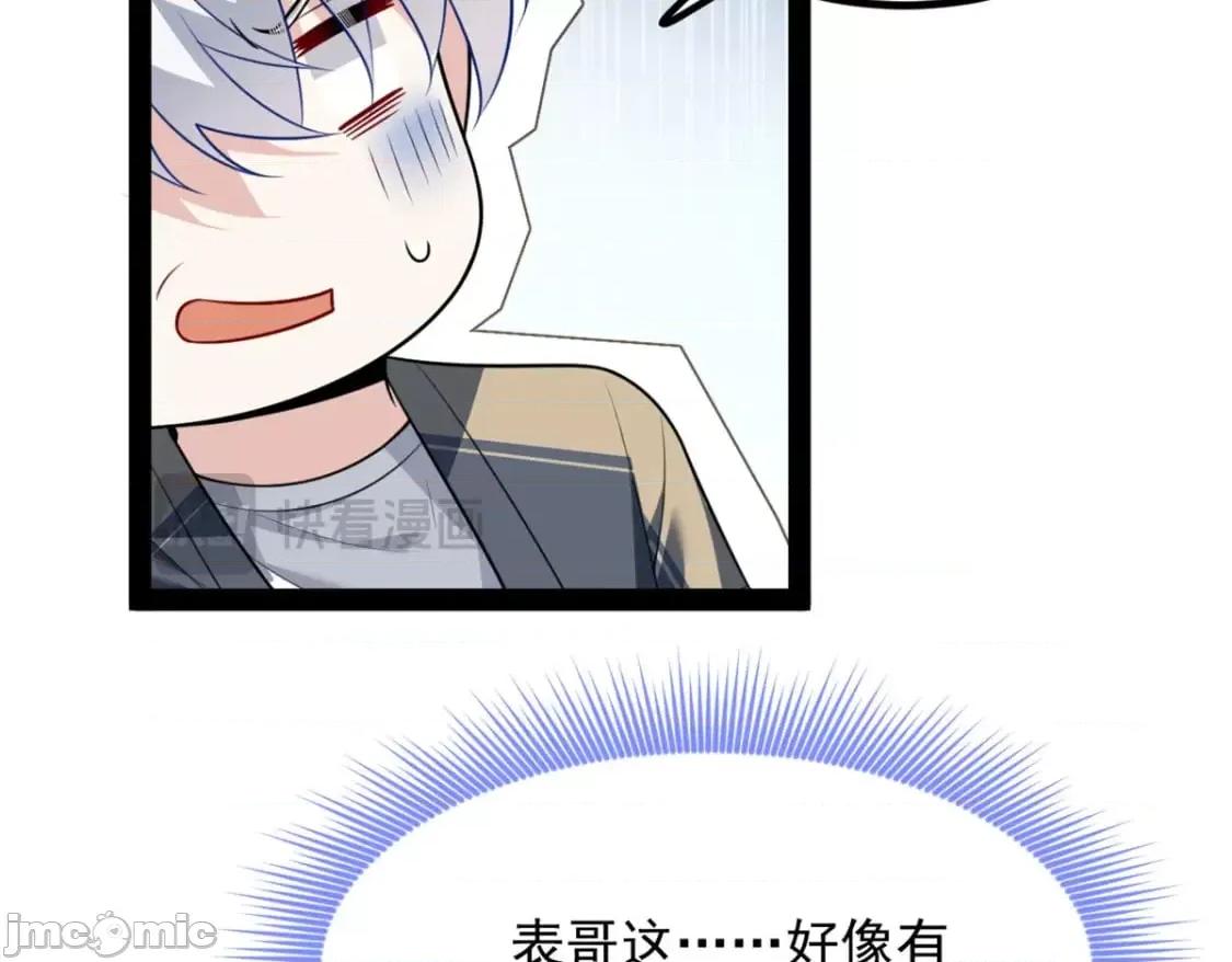 这裡的妹子都想攻略我？！ 这里的妹子都想攻略我？！_120_茶味表哥 第55页