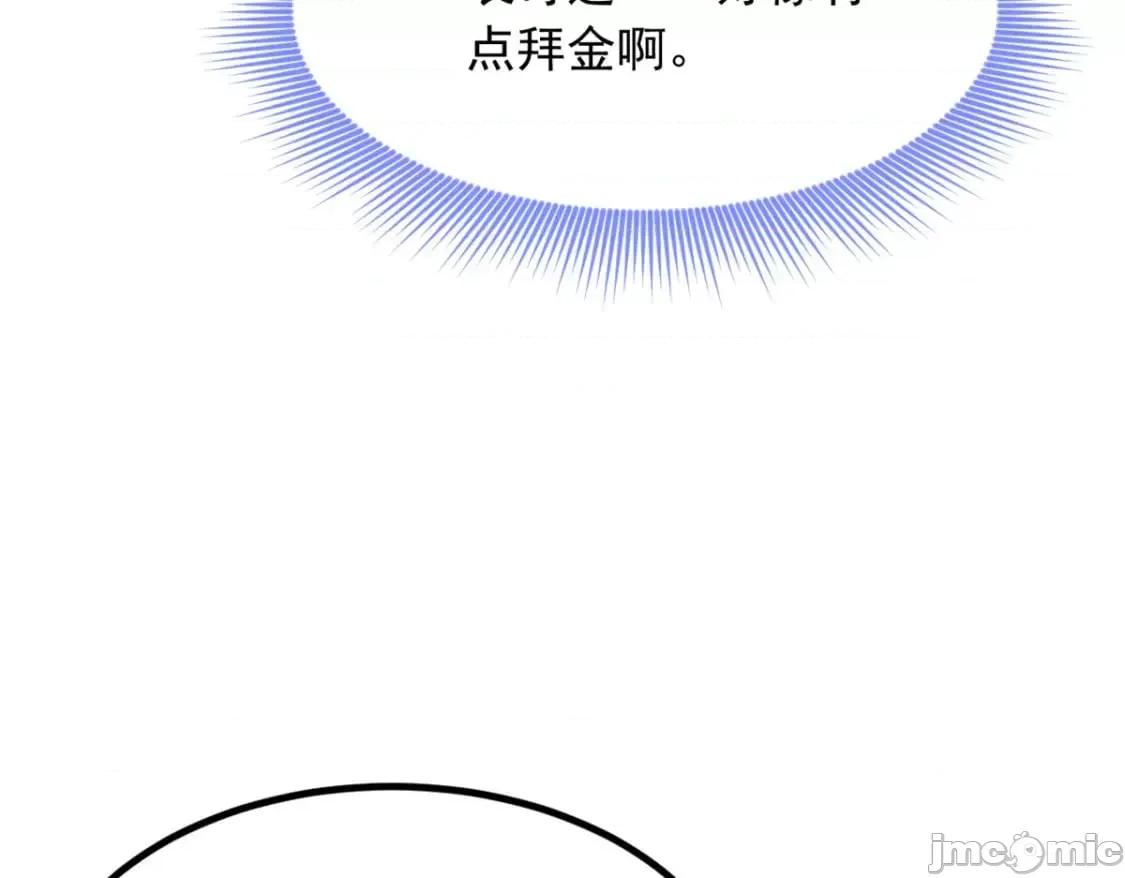 这裡的妹子都想攻略我？！ 这里的妹子都想攻略我？！_120_茶味表哥 第56页