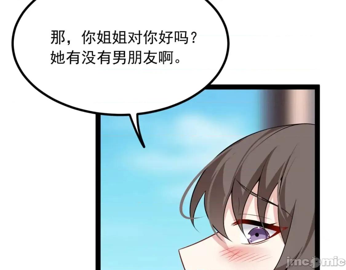这裡的妹子都想攻略我？！ 这里的妹子都想攻略我？！_120_茶味表哥 第57页